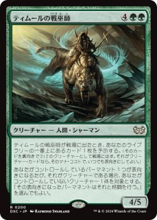 特殊セット（日本語版）- MTG専門店シングルスター (Page 42)