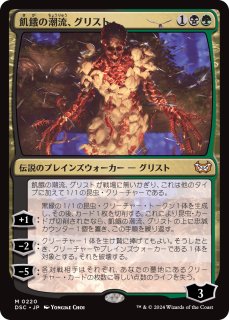 フェイタリズム　foil 1枚 フェイタリズム [Promos] Foil 【BIGWEB | MTG】日本最大級の