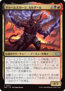 魂の鋤引き、ヴァルガヴォス/Valgavoth, Harrower of Souls (全面