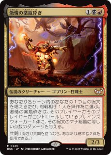 FOIL] エムラクールの伝達者/Emrakul's Messenger 【日本語版