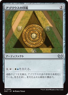 ★スリヴァーの首領　英語1枚 スリヴァーの首領/Sliver Overlord (全面アート版) 【英語版