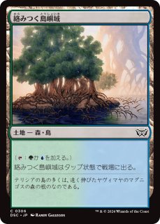 樹木茂る山麓/Wooded Foothills (全面アート版) 【日本語版