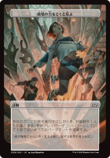 統率者マスターズ 日本語版 ドラフトブースター 1BOX - シングル 統率者マスターズ 日本語版 ドラフトブースター 1BOX - シングル
