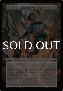 ダスクモーン：戦慄の館 統率者デッキ 計略カード - シングルスター