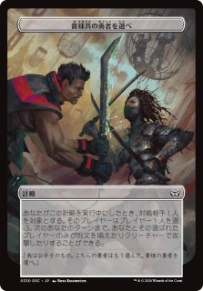 ダスクモーン：戦慄の館 統率者デッキ 計略カード - シングルスター