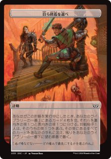 ダスクモーン：戦慄の館 統率者デッキ 計略カード - シングルスター