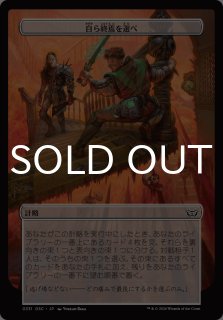ダスクモーン：戦慄の館 統率者デッキ 計略カード - シングルスター