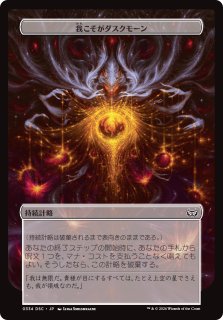 ⭐︎MTG ダスクモーン統率者計略カード40枚コンプリート　日本語　未開封 ⭐︎MTG ダスクモーン統率者デッキ 計略カード未開封40枚コンプ