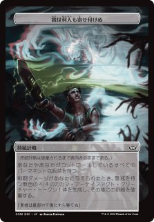 ダスクモーン：戦慄の館 統率者デッキ 計略カード - シングルスター