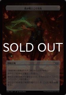 ダスクモーン：戦慄の館 統率者デッキ 計略カード - シングルスター