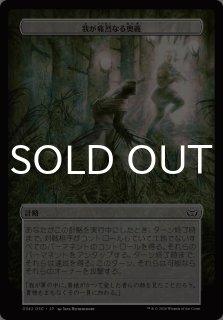 ダスクモーン：戦慄の館 統率者デッキ 計略カード - シングルスター