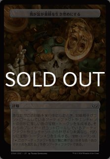 ダスクモーン：戦慄の館 統率者デッキ 計略カード - シングルスター