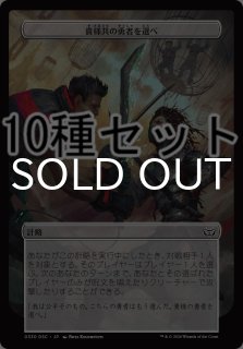 ダスクモーン：戦慄の館」 統率者デッキ(日) | 花唐草ショップ