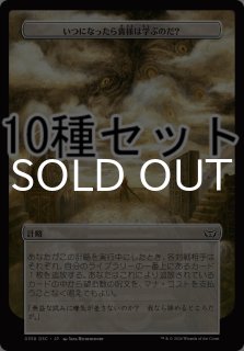 ダスクモーン：戦慄の館 統率者デッキ 計略カード (日・英) - シングル