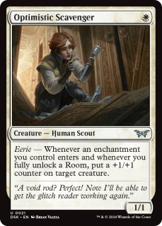 ダスクモーン：戦慄の館 （英語版・アンコモン）- MTG専門店