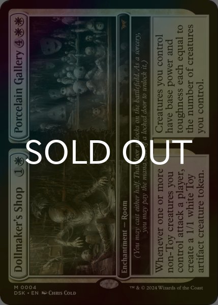 画像1: [FOIL] 人形作家の店 + 陶磁器ギャラリー/Dollmaker's Shop + Porcelain Gallery (海外産ブースター版) 【英語版】 [DSK-白MR] (1)
