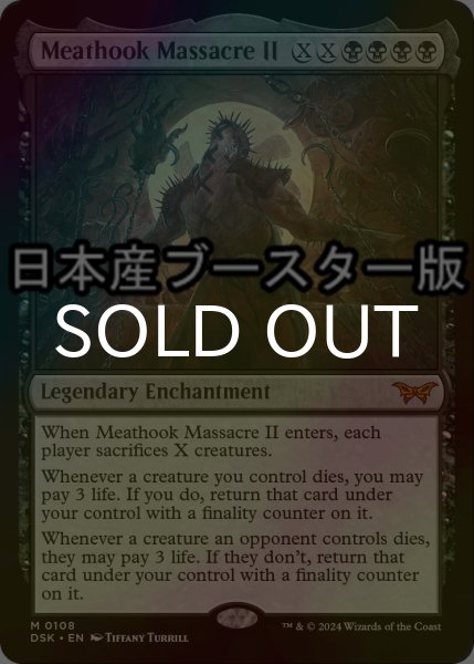 画像1: [FOIL] 続・食肉鉤虐殺事件/Meathook Massacre II No.108 ● (日本産ブースター版) 【英語版】 [DSK-黒MR] (1)