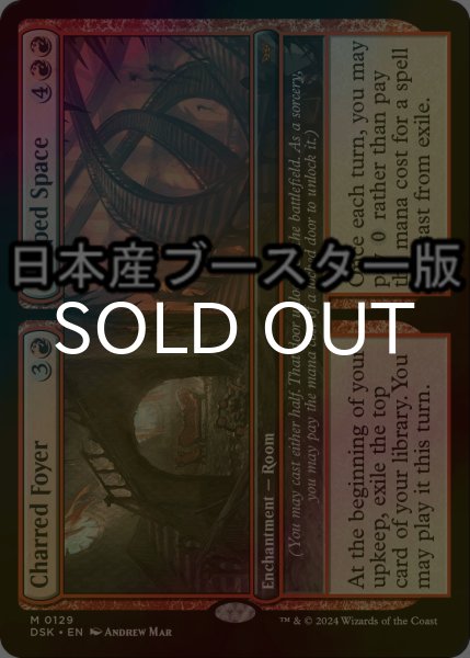 画像1: [FOIL] 黒焦げのホワイエ + 歪んだ空間/Charred Foyer + Warped Space ● (日本産ブースター版) 【英語版】 [DSK-赤MR] (1)
