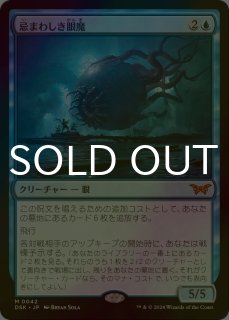 【フラクチャー・Foil】(399) ショーケース 《フラッドピットの大主/Overlord of the Floodpits》[DSK-BF] 青R  | 日本最大級 MTG通販サイト「晴れる屋」