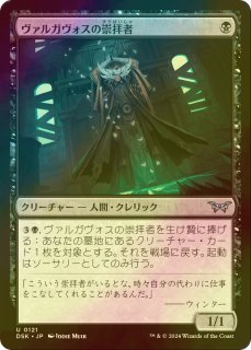 FOIL] オルサンクのパランティール/Palantir of Orthanc No.792