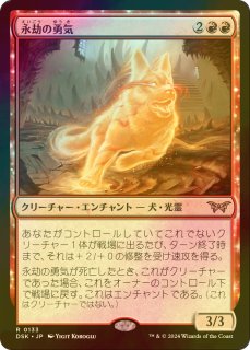 ミントモール / MINT GAMES MTG(東日本橋) / 【DSK】【ENG】《永劫の好奇心/Enduring Curiosity》