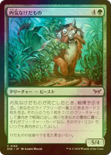 FOIL] 茨の吟遊詩人、べロ/Bello, Bard of the Brambles (全面アート版