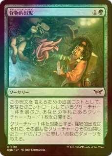FOIL] エルドラージの寺院/Eldrazi Temple No.059 (全面アート版
