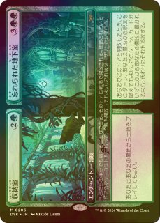 ホーントウッドの大主/Overlord of the Hauntwoods 【日本語版