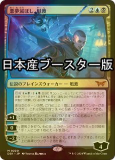 FOIL] 再誕世界、エムラクール/Emrakul, the World Anew (全面