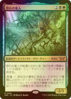 FOIL] 先見者、ニヴ＝ミゼット/Niv-Mizzet, Visionary (全面アート版