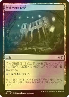 FOIL] 忌まわしき眼魔/Abhorrent Oculus (全面アート・海外産