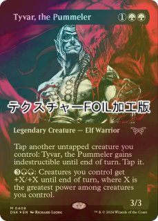 FOIL] 審判の日/Day of Judgment (ジャパン・ショーケース版