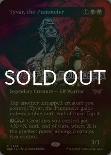 FOIL] 風乗り、ムー・ヤンリン/Mu Yanling, Wind Rider (ジャパン