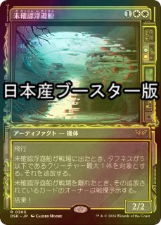 FOIL] 並外れた語り部/Formidable Speaker (拡張アート版) 【日本語版