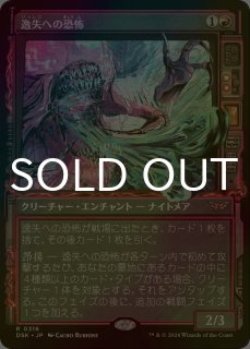 FOIL] ベイルマークの大主/Overlord of the Balemurk (ジャパン