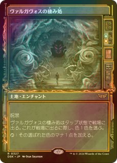永劫の好奇心 [DSK_BF] Foil 【BIGWEB | MTG】日本最大級の激安