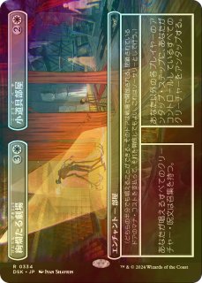 道の体現者、シィコ/Shiko, Paragon of the Way 【日本語版
