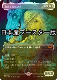 ダスクモーン：戦慄の館 (日・英) - シングルスター