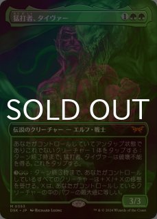 ベイルマークの大主 JP Foil 391 ショーケース DSK DSK_ALL - シングルスター (Page 15)