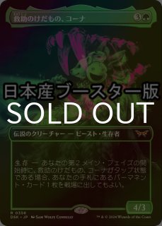 FOIL] 魔女、ヤ・シュトラ・ルル/Y'shtola, Night's Blessed No.207