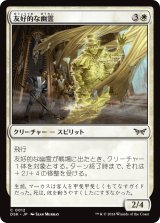 MTG J22 エラーカード 二重印刷 魂の貯蔵者、コソフェッド 198)《残忍な巡礼者、コー追われのエラス/Elas il-Kor, Sadistic