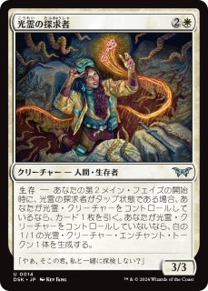 ダスクモーン：戦慄の館（日本語版・アンコモン）- MTG専門店