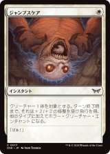 スタンダード（日本語版）- MTG専門店シングルスター (Page 8)