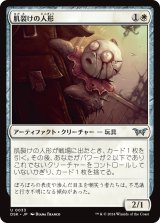 変化の狂信者　日本語　通常　1枚 日本語版 SR13-JP019 Danger!? Tsuchinoko? 未界域のツチノコ