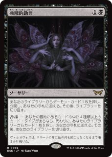 MTG Fallout 統率者デッキ 日本語版「たくましき生存者たち」 MTG Fallout 統率者デッキ 日本語版「たくましき生存者たち