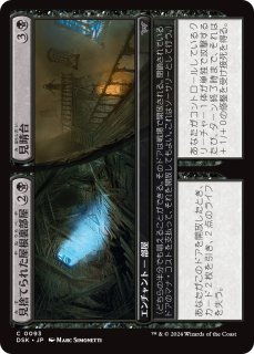 FOIL] 先端生物学者/Biovisionary 【英語版】 [GTC-金R] - シングルスター