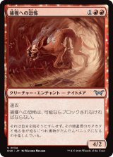 嵐追いの才能　4枚セット　日本語版 商品一覧】MtG｜シングル (日本語)のカード一覧【Cardshop Serra】