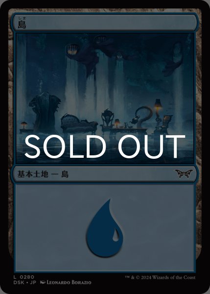 画像1: 島/Island No.280 【日本語版】 [DSK-土地C] (1)