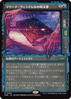 古のヤギ角 (Outlaws of Thunder Junction: The Big Score) - Gatherer - Magic: The  Gathering
