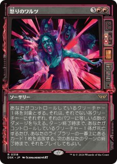 嵐の討伐者、エルズペス/Elspeth, Storm Slayer (全面アート版